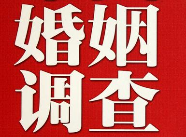 「蠡县福尔摩斯私家侦探」破坏婚礼现场犯法吗？